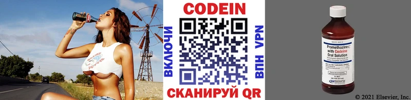 как найти закладки  Арзамас  Codein напиток Lean (лин) 