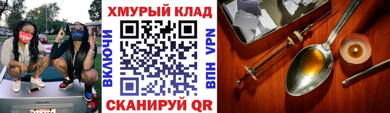 где купить наркоту  Арзамас  Героин герыч 
