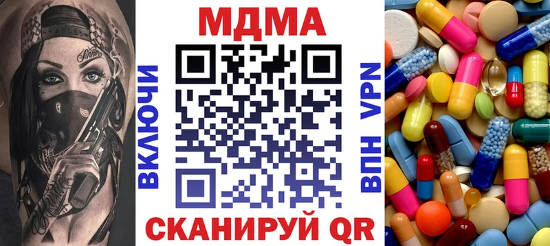 MDMA crystal Арзамас