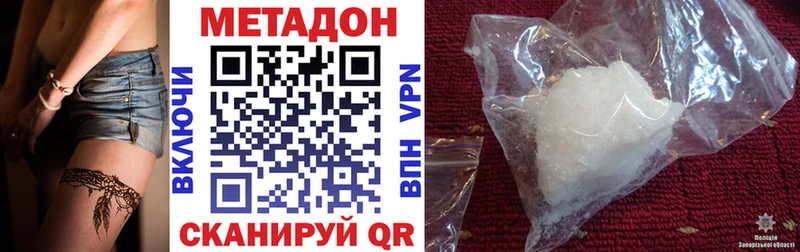 Метадон methadone  Арзамас 